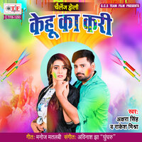 Kehu Ka Kari - Rakesh Mishra & Akshara Singh