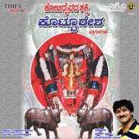 Jagadodeya Ayya - Surekha