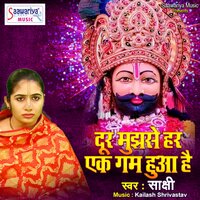 Door Mujhse Har Ek Gum Hua Hai - Sakshi
