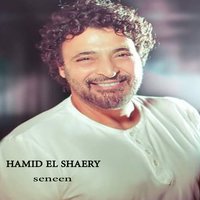 Eyoun Horeyat - Hamid Al Shaeri