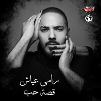 Habeb - Ramy Ayach