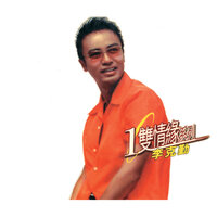 Xiang Ni De Jiu Ming Zhi - Hacken Lee