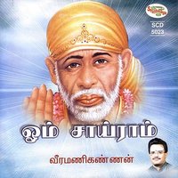Baba Endren (Language: Tamil) - Veeramani Kannan