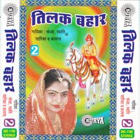 Tilkahru Dware Pe Aaye - Kalpana