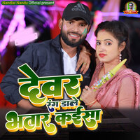 Devar Rang Dale Bhatar Keisha - Nandlal Nandu