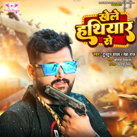 Khele Hathiyar Se - Tuntun yadav & Neha Raj