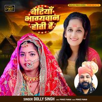 Betiya Bhagyawan Hoti Hai - Dolly Singh