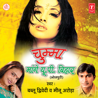 Ghoni Ke Chakka - Babloo Dewadi & Meenu Arora