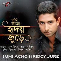 Ekla Shomoy - Milon