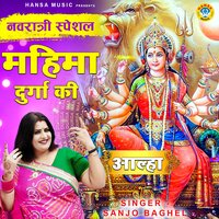 Mahima Durga Ki - Sanjo Baghel