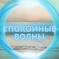 Звёздный штиль - Музыка для поддержания спокойствия в комнате & Глубокое сосредоточение & Лекарства для снятия стресса