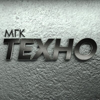 Ночной концерт - МГК