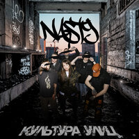 Делаем дела - Key Nasty & Витя АК