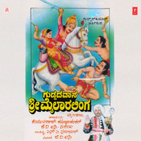 Baalalli Birugaali - K. Yuvaraj & Kasturi Shankar & K.S. Surekha & G.V. Atri