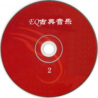 致爱丽丝 - 新时代轻音乐团