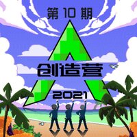 Be Mine - 付思超 & 林墨 & 利路修 & 米卡 & 庆怜 & Wu Yu Heng