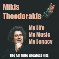 Vradiazei - It's Getting Dark - Mikis Theodorakis & Anastasia Aura