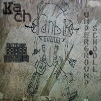 Underground Schooll - Kach