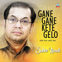 Gane Gane Kete Gelo - Subir Nondi
