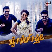 Aa Devara - Shamitha Malnad