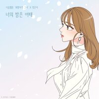 How's your night (She is My Type♡ X Jeong Eun Ji) - Jeong Eun Ji