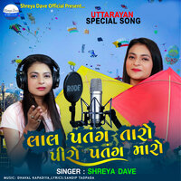 Lal Patang Taro Piro Patang Maro - Shreya Dave