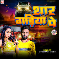 Jiyte Muaa Delu - Shubham Singh