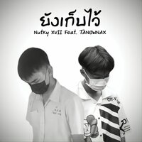 ยังเก็บไว้ - NutKy XVII & TANGWNAX