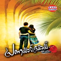 Mazha Maychoree - Sithara