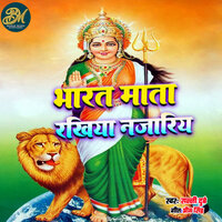 Bharat mata Rakhiya Najariya - Sunny Dubey