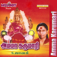 PUTHAGA PHOOTHA VALE - S. Janaki