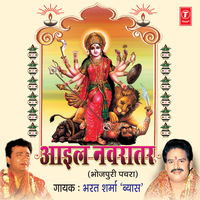 Javna Gaanwe Kali Maayi - Bharat Sharma Vyas