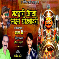 Malhari Aala Mazha Ghodyavri - Govind Tarte & Daulat Kasbe