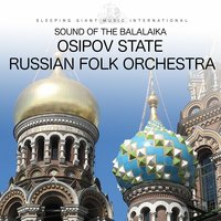 The Living Room - Оркестр народных инструментов имени Н. П. Осипова