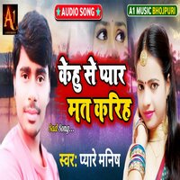 Kehu Se Pyar Mat Karih - Manisha Raj