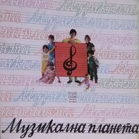 Зайченцето бяло - Жоржета Чакърова & Климент Денчев & Оркестър Метроном