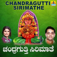 Paada Muddu Paada - Shamitha Malnad