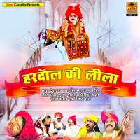 Khelat Kudat Aa Gaye Lala - Sanjo Baghel & Vinod Sain