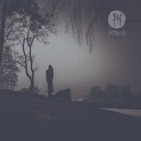 Byssan Lull - Myrkur