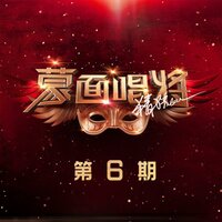 一个歌手的情书 - 隔壁老樊