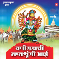 Maiya Manamadhye Maay - Shakuntla Jadhav