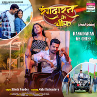 Rangdaran Ke Chief - Ritesh Pandey