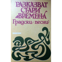 Мила мамо, напиши ми - Маргрет Николова & Петър Петров & Оркестър с диригент Анастас Наумов