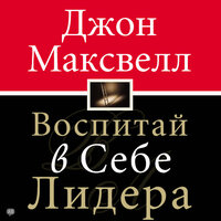 Глава 9 - Алексей Мужицкий
