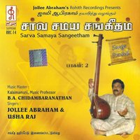 Vilakkam - Bilahari Geedham - Jollee Abraham & Usha Raj