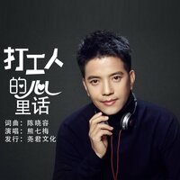 打工人的心里话 - 熊七梅