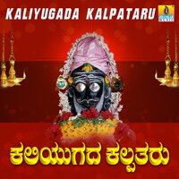 Namo Basavane Swamy - Shamitha Malnad