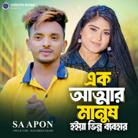 Ek Attar Manush Hoiya Binno Beboher - SA Apon