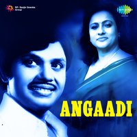 Kannum Kannum - K. J. Yesudas & S. Janaki