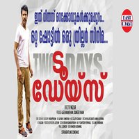 Chilaneeram - M. G. Sreekumar